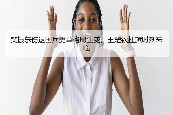 fan-zhen-dong-shang-tui-guo-ping-nan-dan-ge-ju-sheng-bian-wang-chu-qin-kang-qi-shi-ke-lai-lin-2-265.jpg