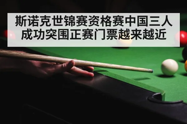 crucible theatre snooker