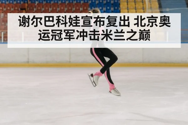 female figure skater performing jump